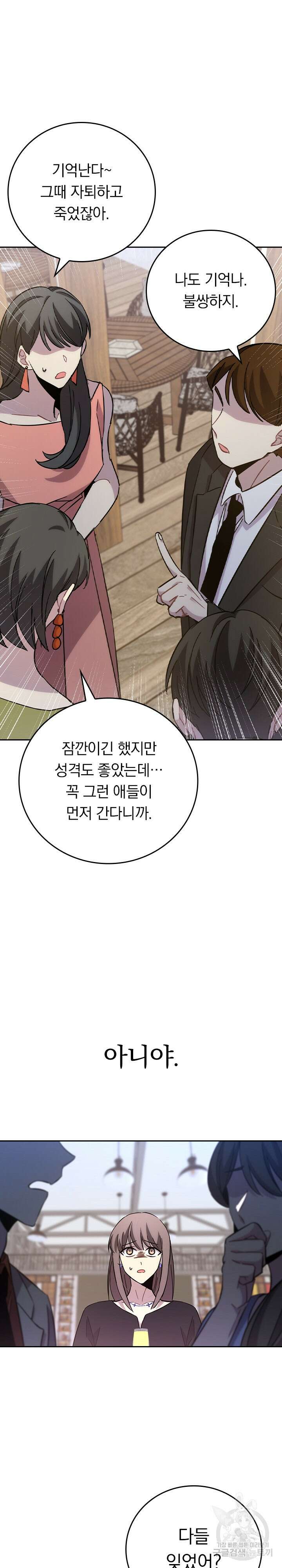 귀신 보는 급식은 퇴마 중입니다 32화 5