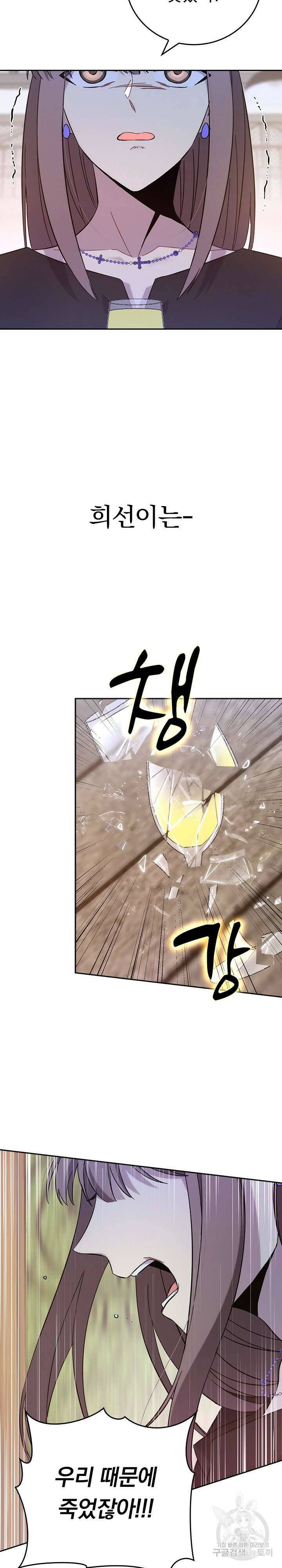 귀신 보는 급식은 퇴마 중입니다 32화 6