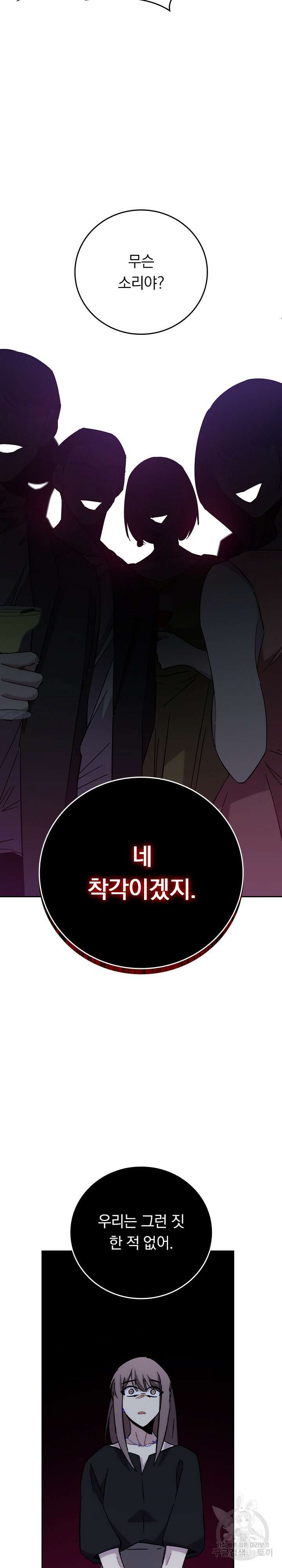 귀신 보는 급식은 퇴마 중입니다 32화 7