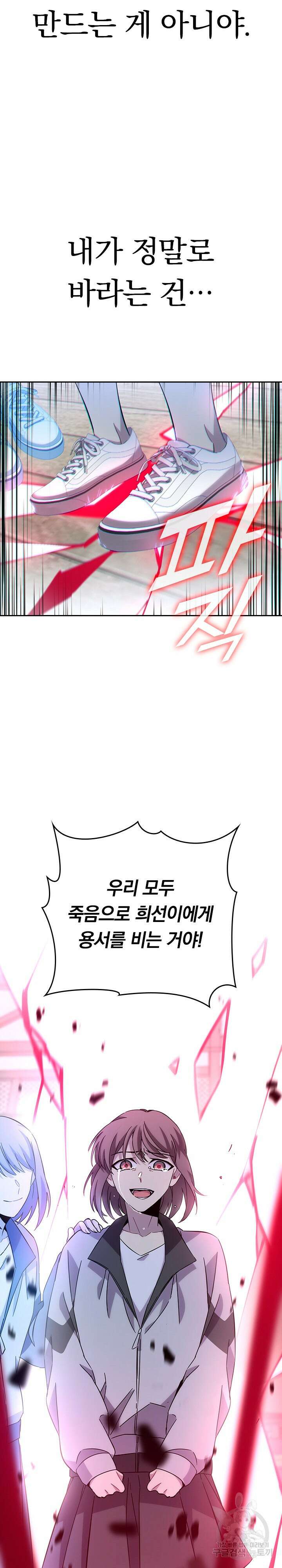 귀신 보는 급식은 퇴마 중입니다 32화 11