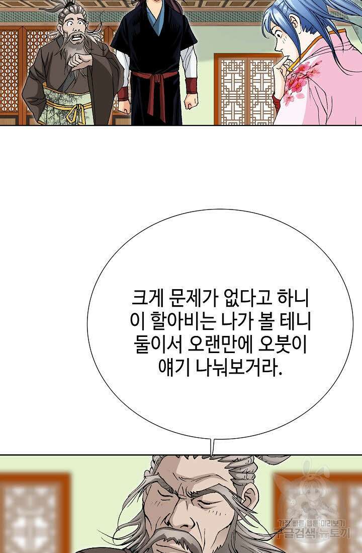 태극무존 33화 3