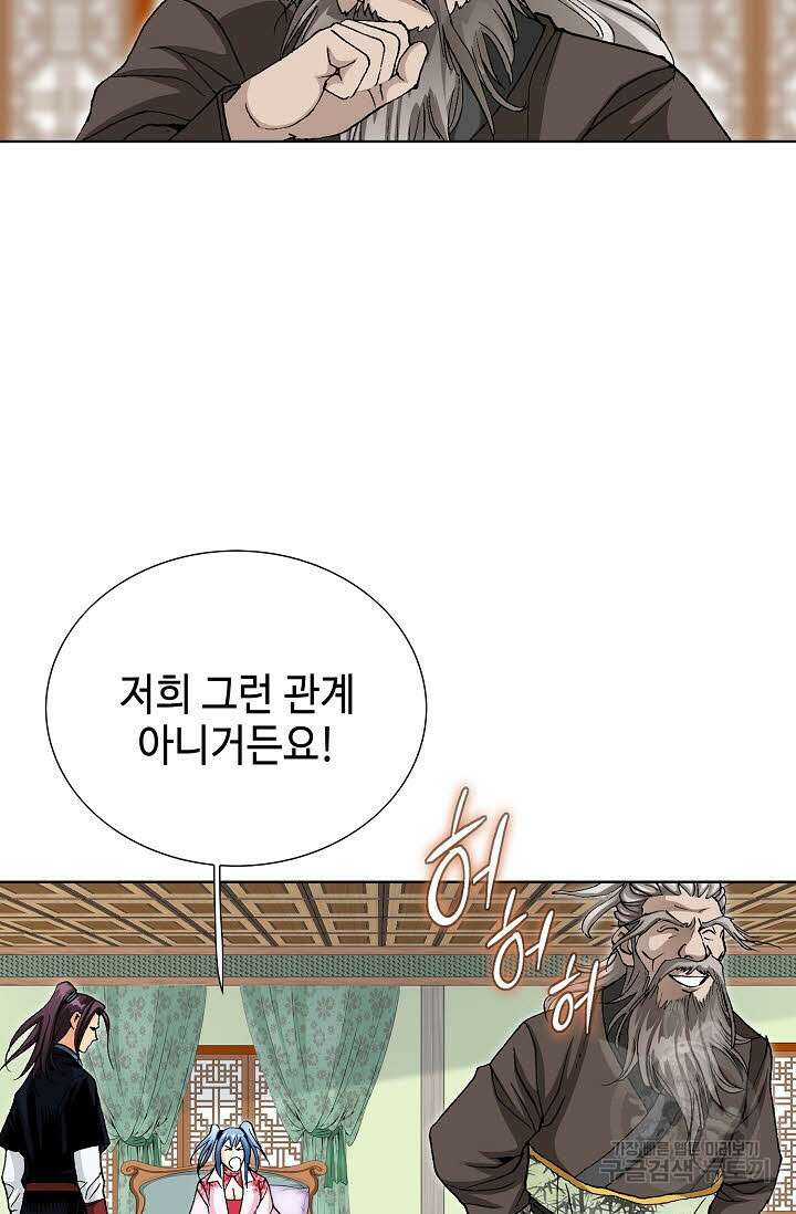 태극무존 33화 4