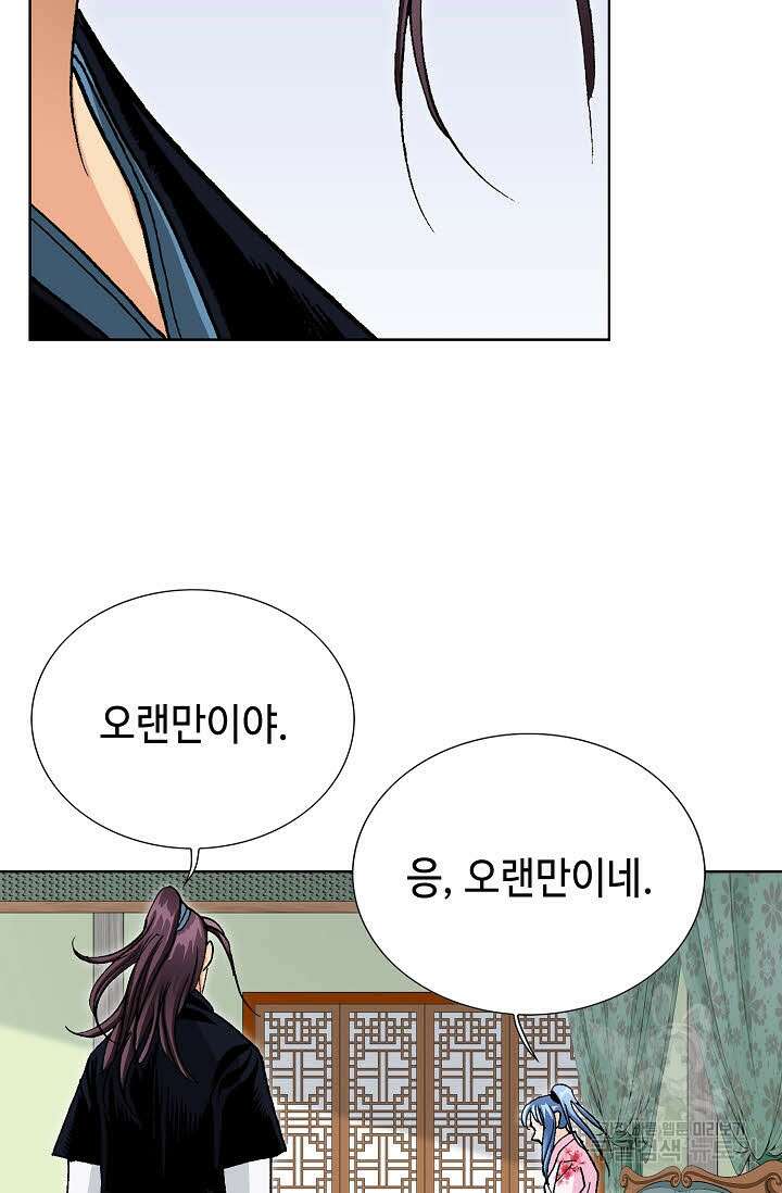 태극무존 33화 9