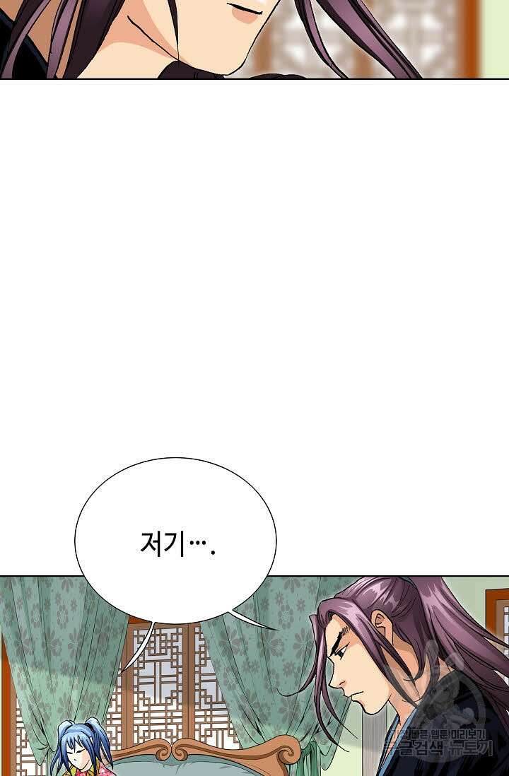 태극무존 33화 12