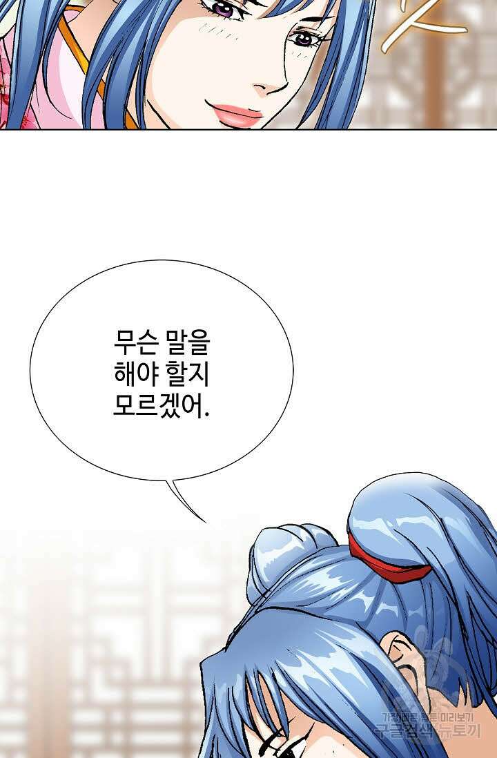태극무존 33화 16