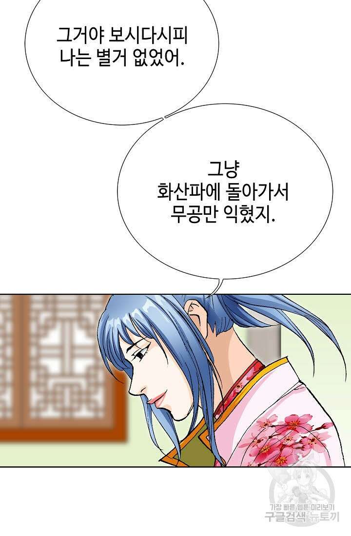 태극무존 33화 19