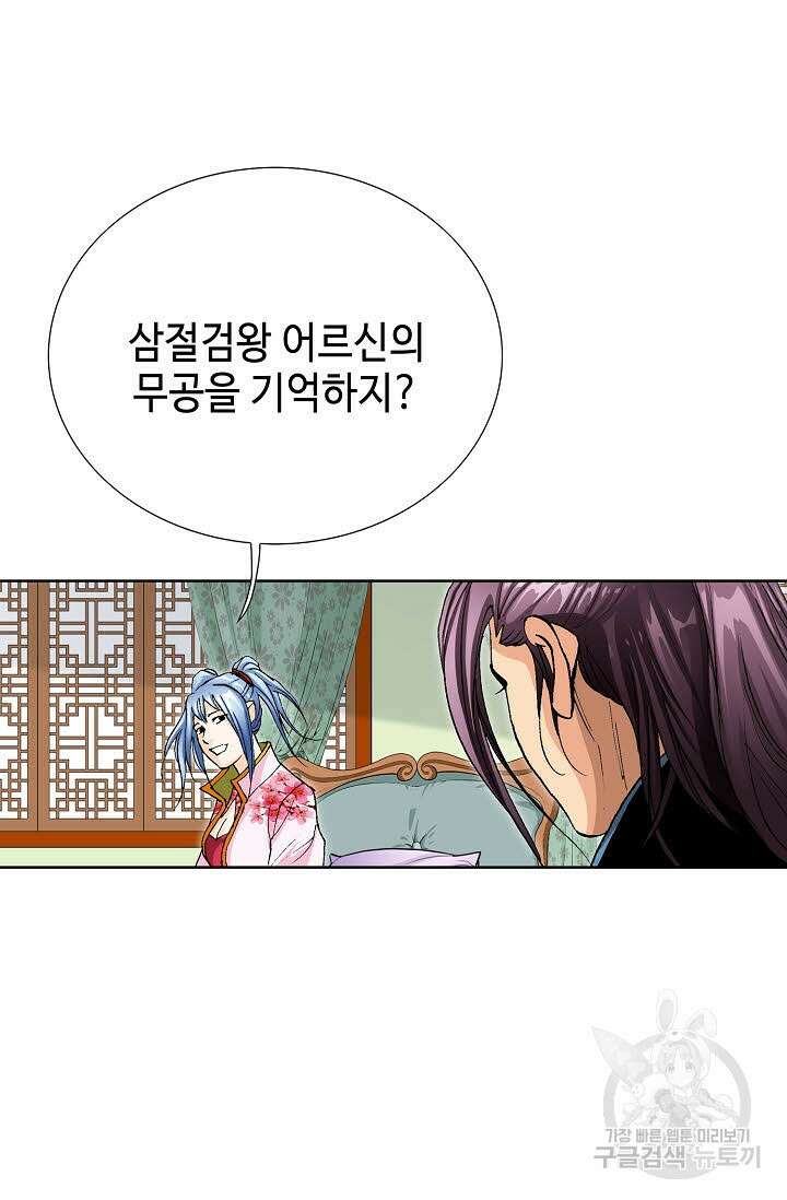 태극무존 33화 20