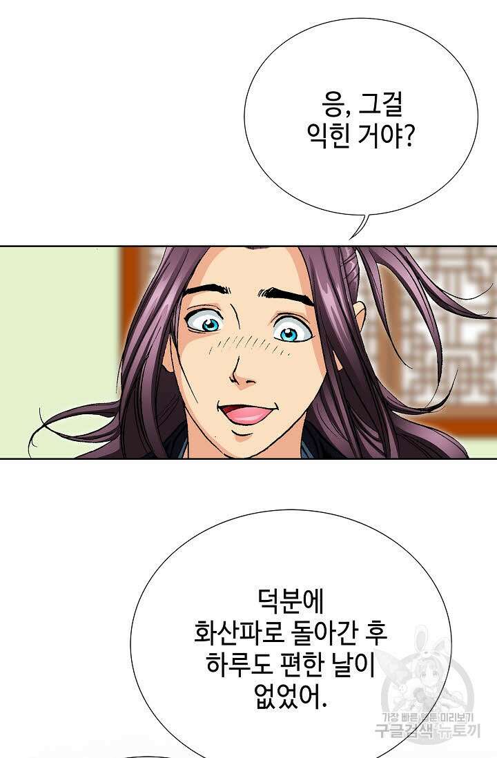 태극무존 33화 21