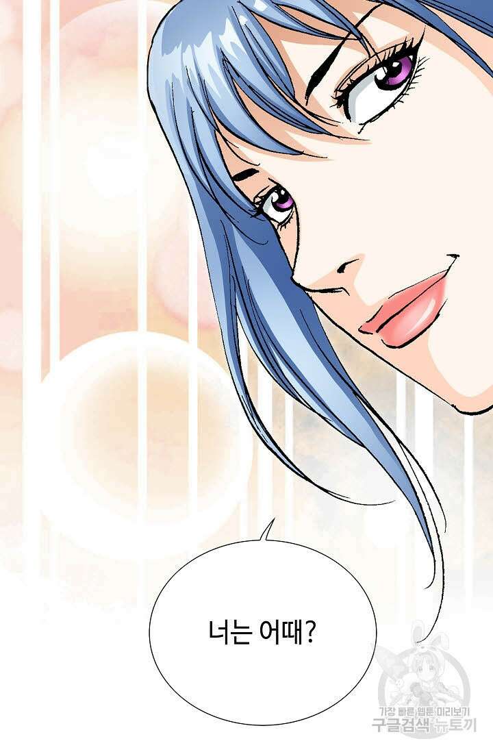 태극무존 33화 24