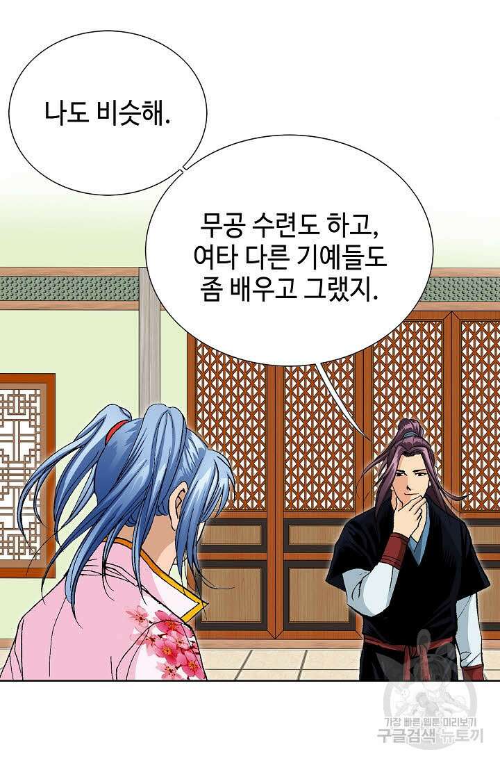 태극무존 33화 25