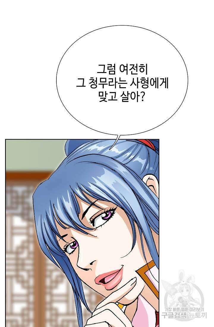 태극무존 33화 26
