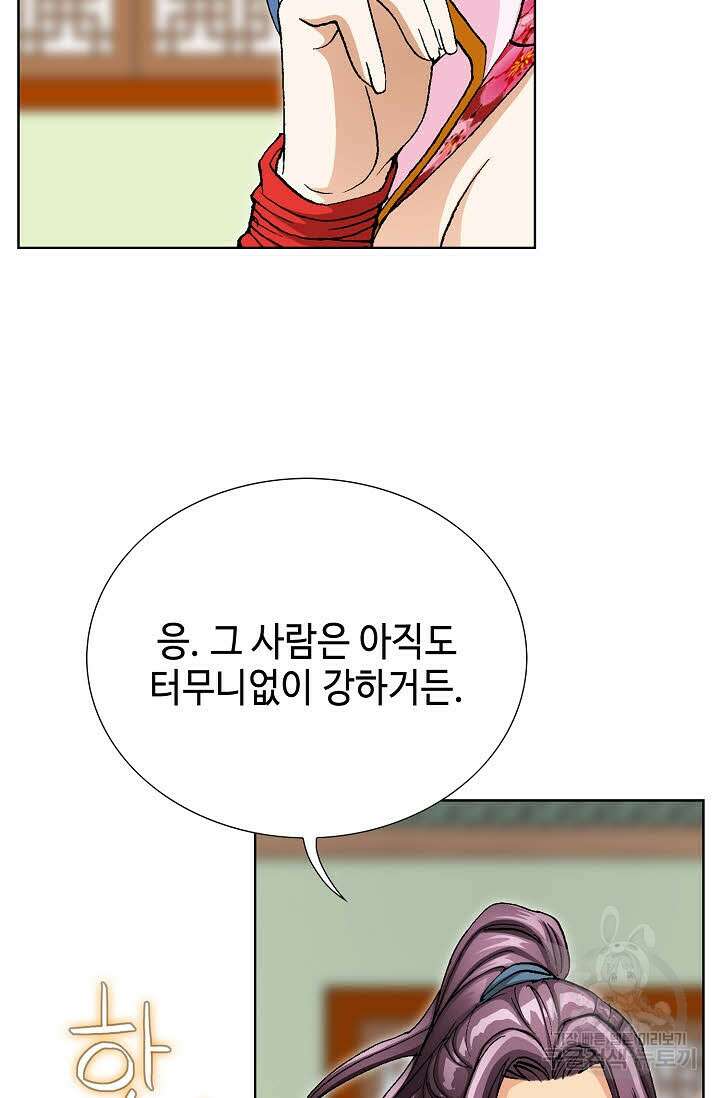 태극무존 33화 27