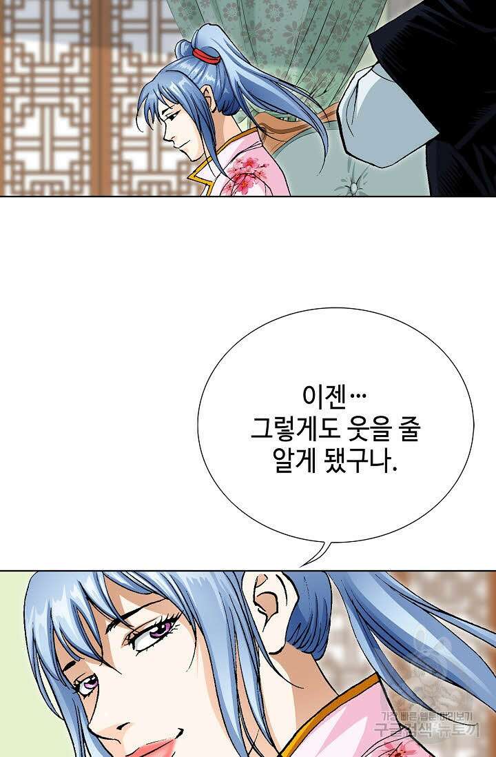 태극무존 33화 29