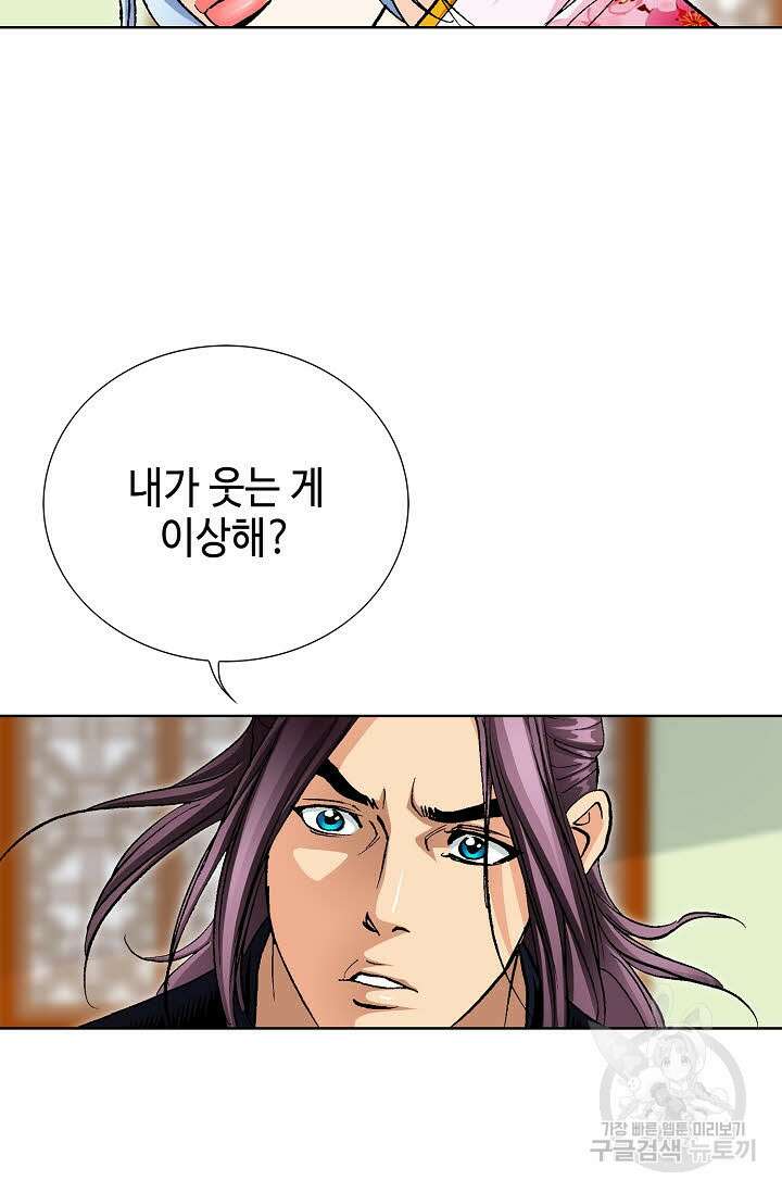 태극무존 33화 30