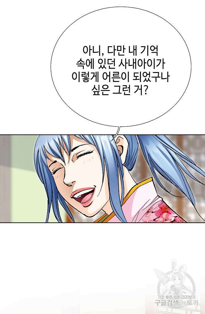 태극무존 33화 31