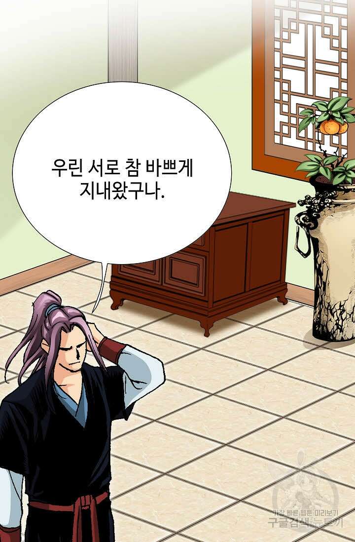 태극무존 33화 32