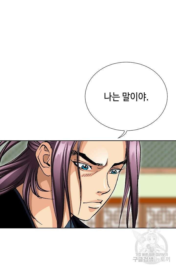 태극무존 33화 37