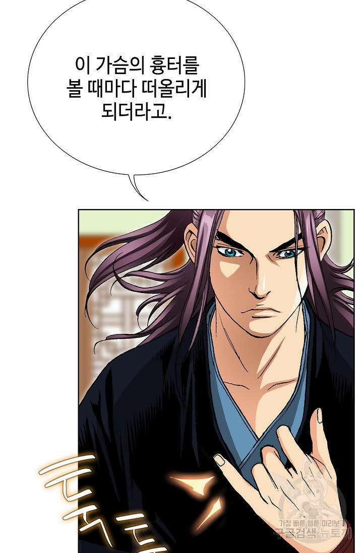 태극무존 33화 40