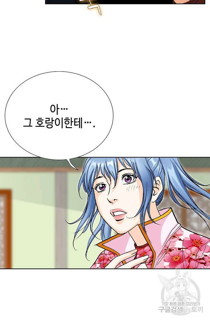 태극무존 33화 41