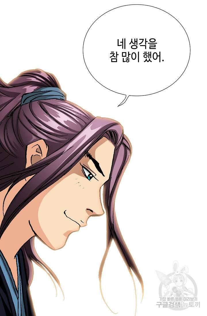 태극무존 33화 42