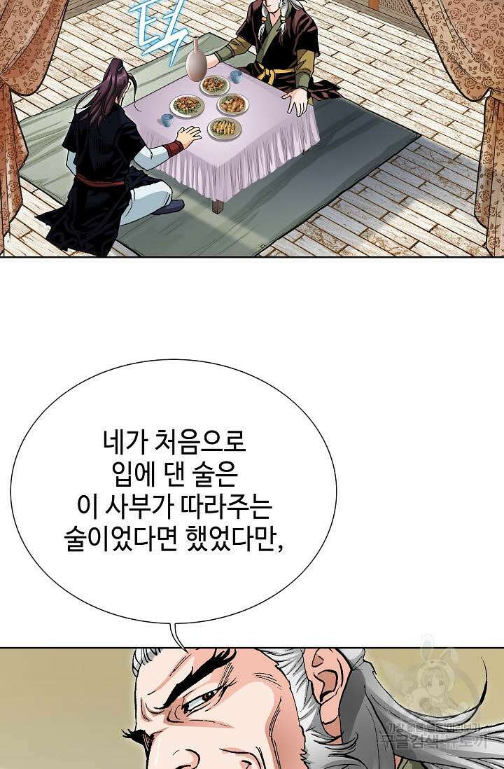 태극무존 33화 47