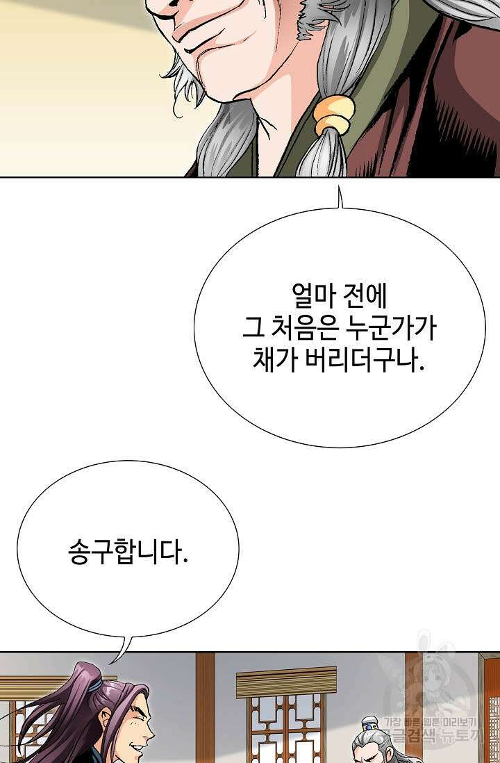 태극무존 33화 48