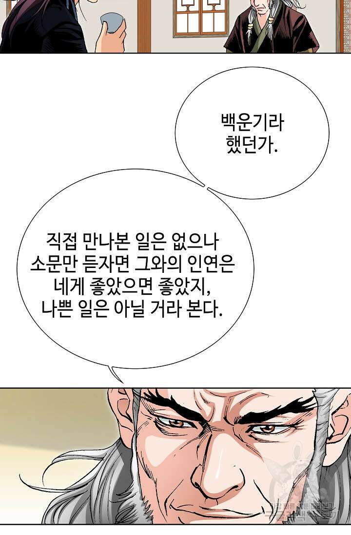 태극무존 33화 49
