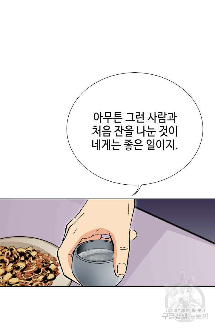 태극무존 33화 50