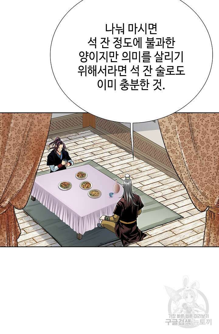 태극무존 33화 52