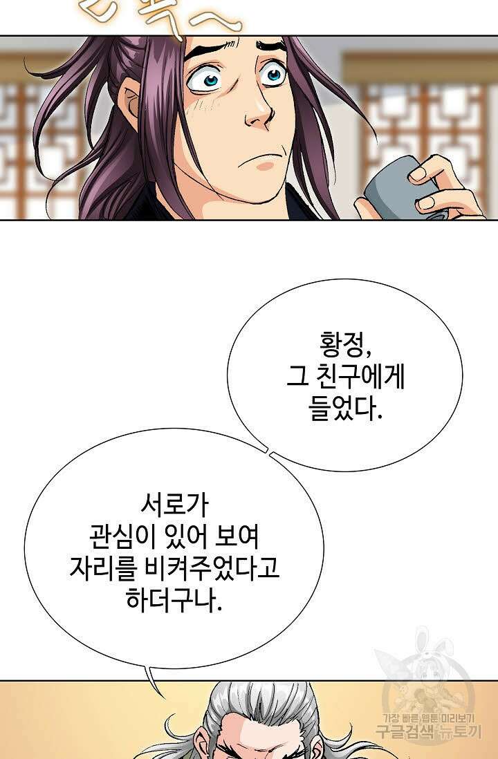 태극무존 33화 56