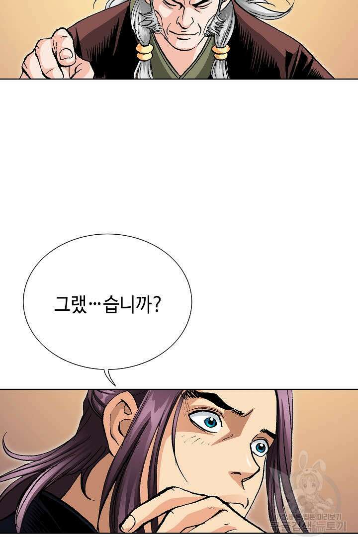 태극무존 33화 57