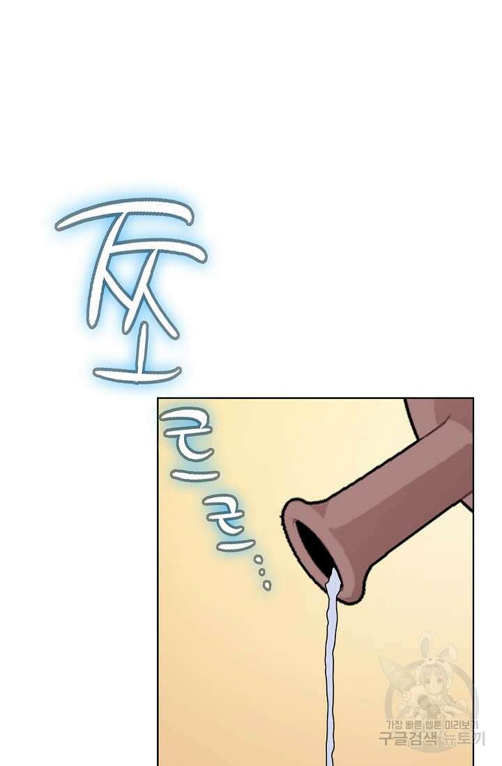 태극무존 33화 58