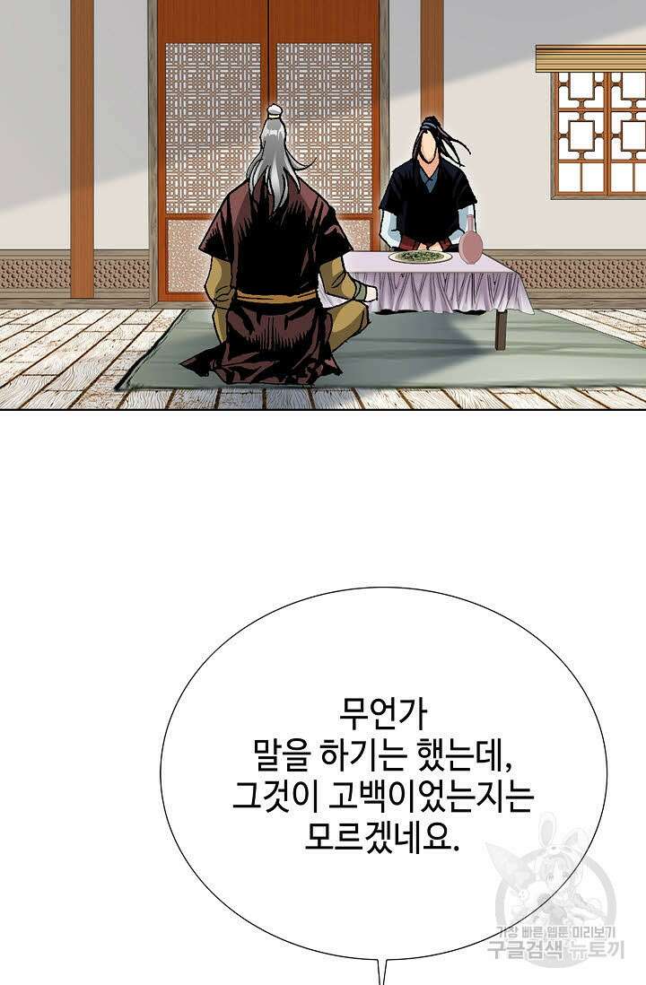 태극무존 33화 60