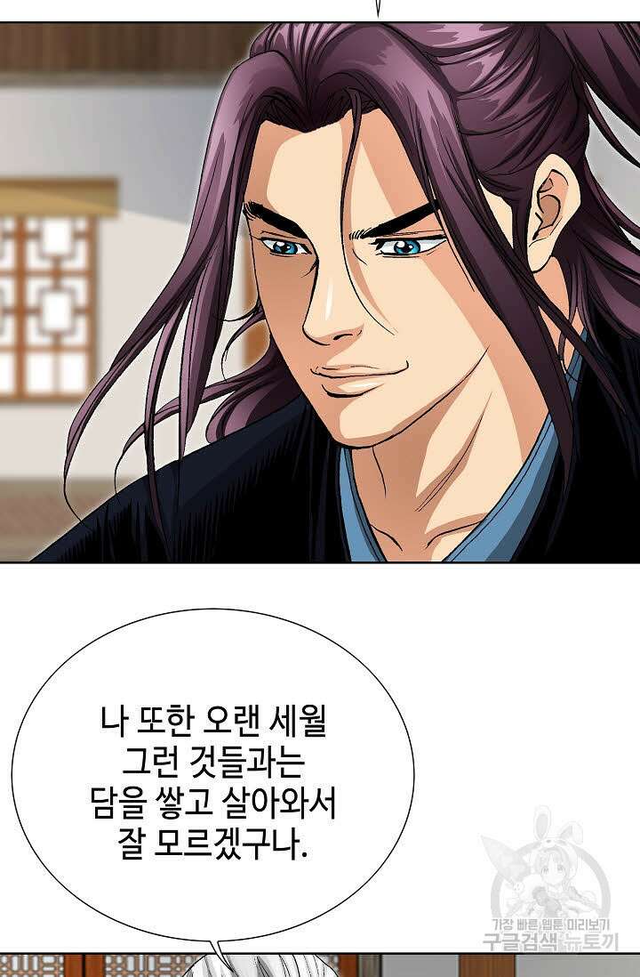 태극무존 33화 61