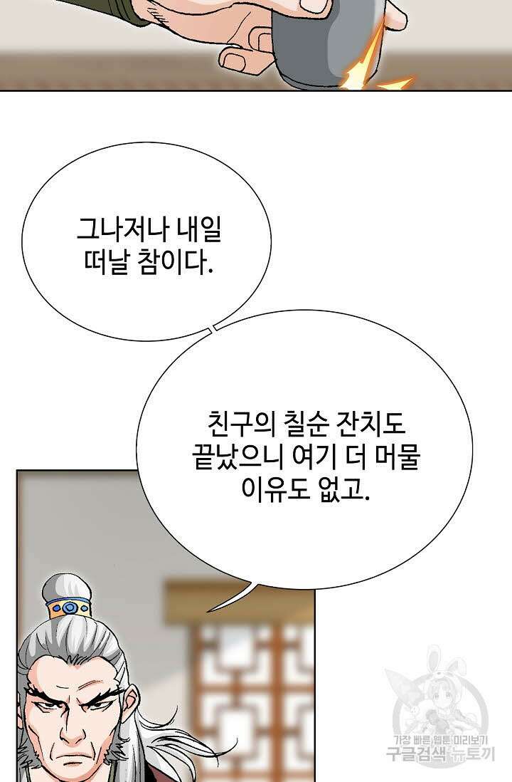 태극무존 33화 63