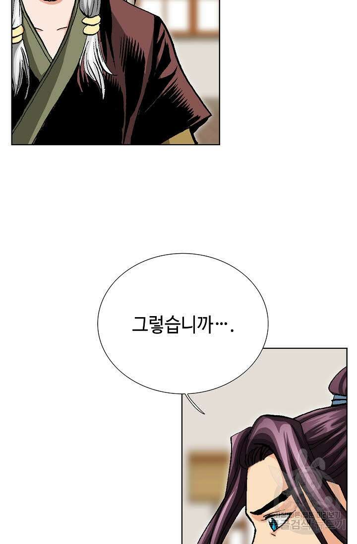 태극무존 33화 64