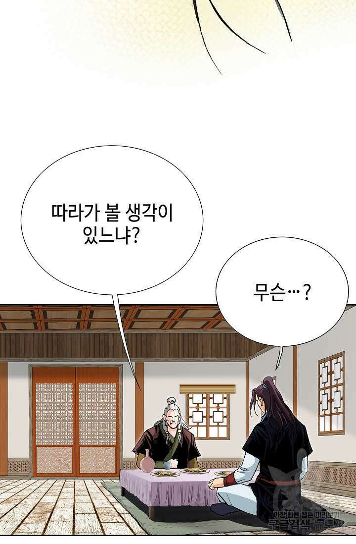 태극무존 33화 67