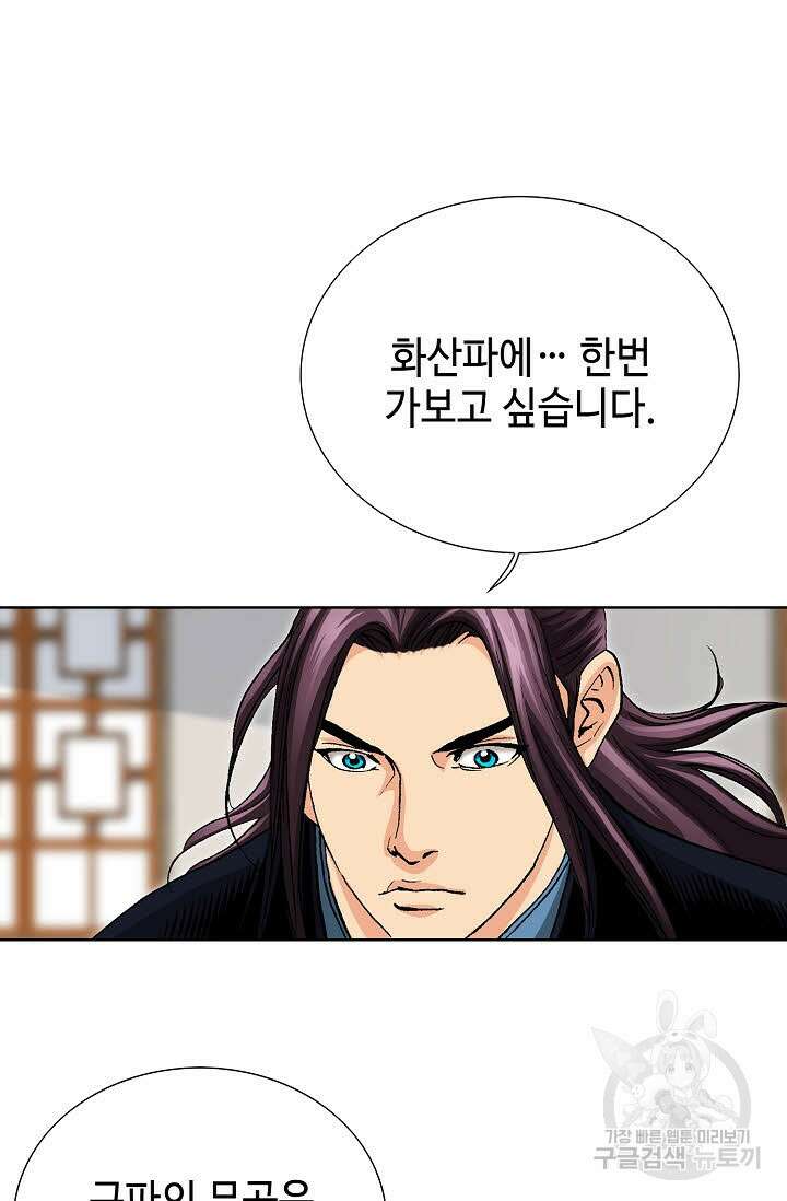 태극무존 33화 71