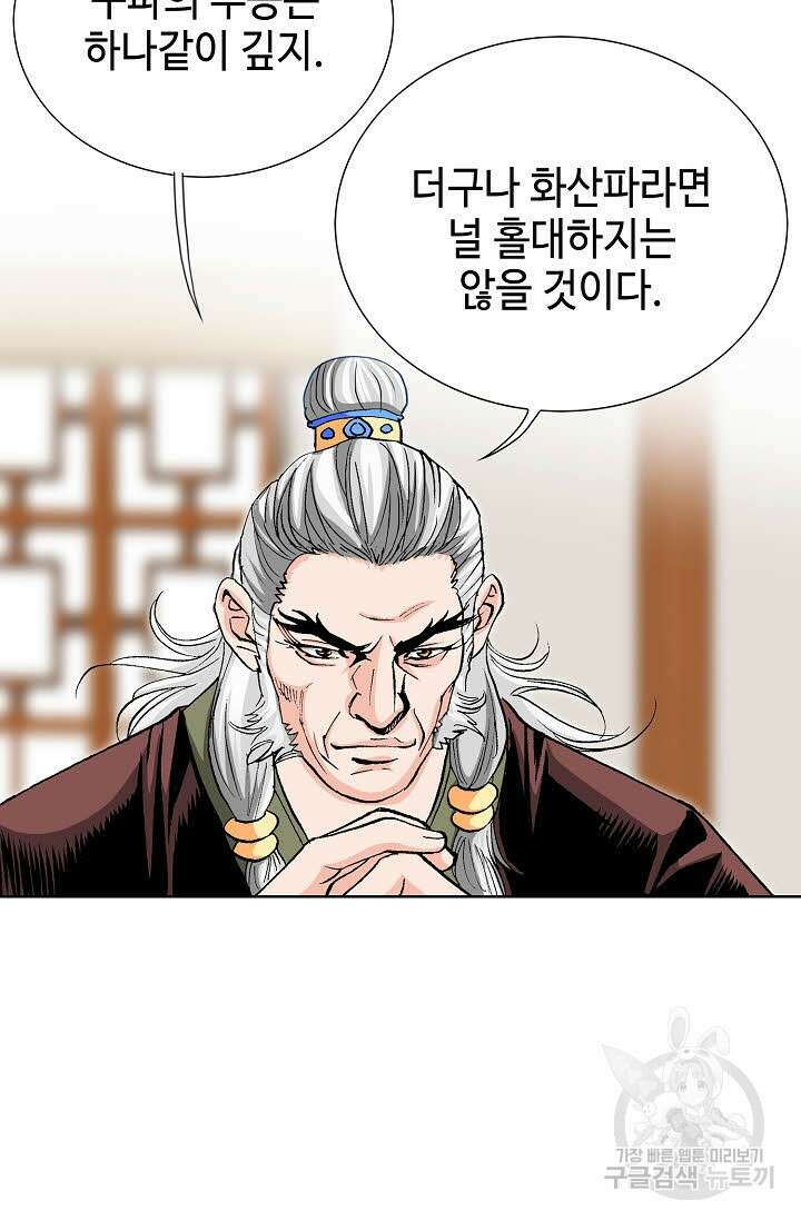 태극무존 33화 72