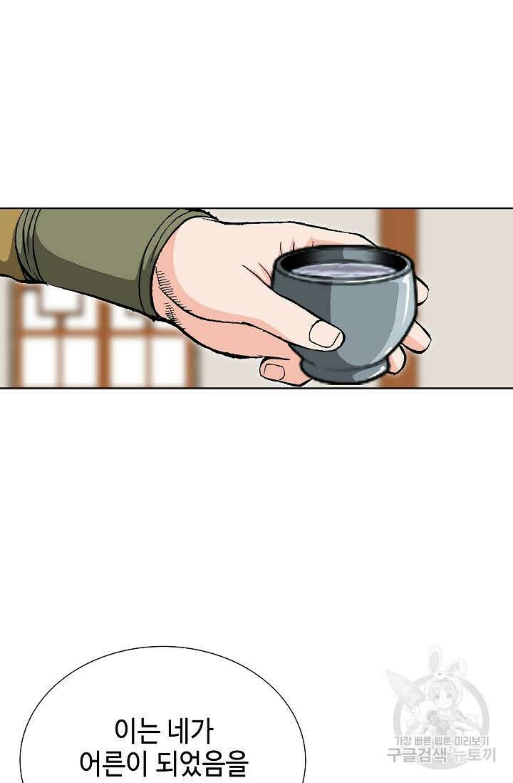 태극무존 33화 73