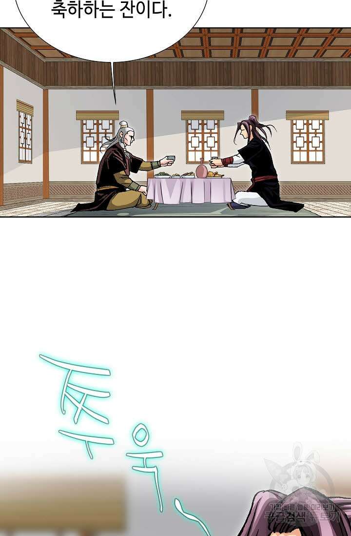 태극무존 33화 74