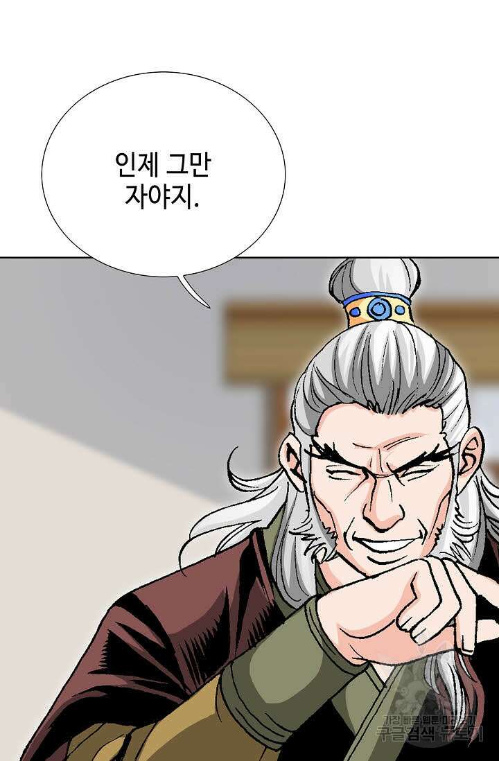태극무존 33화 76