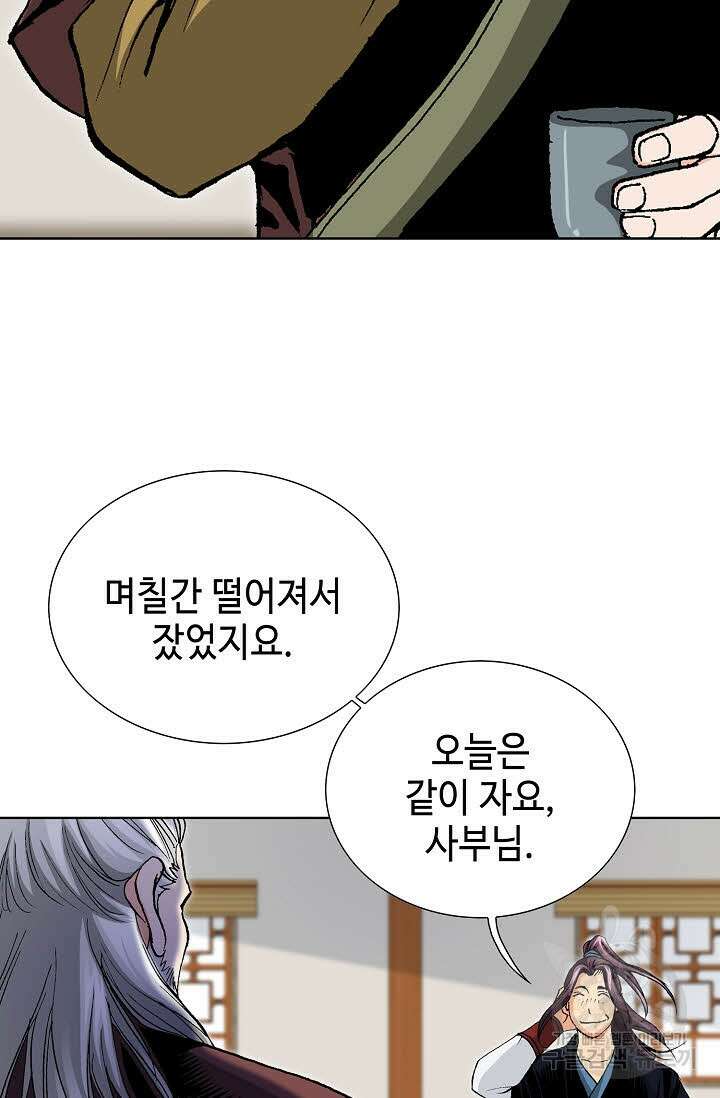 태극무존 33화 77