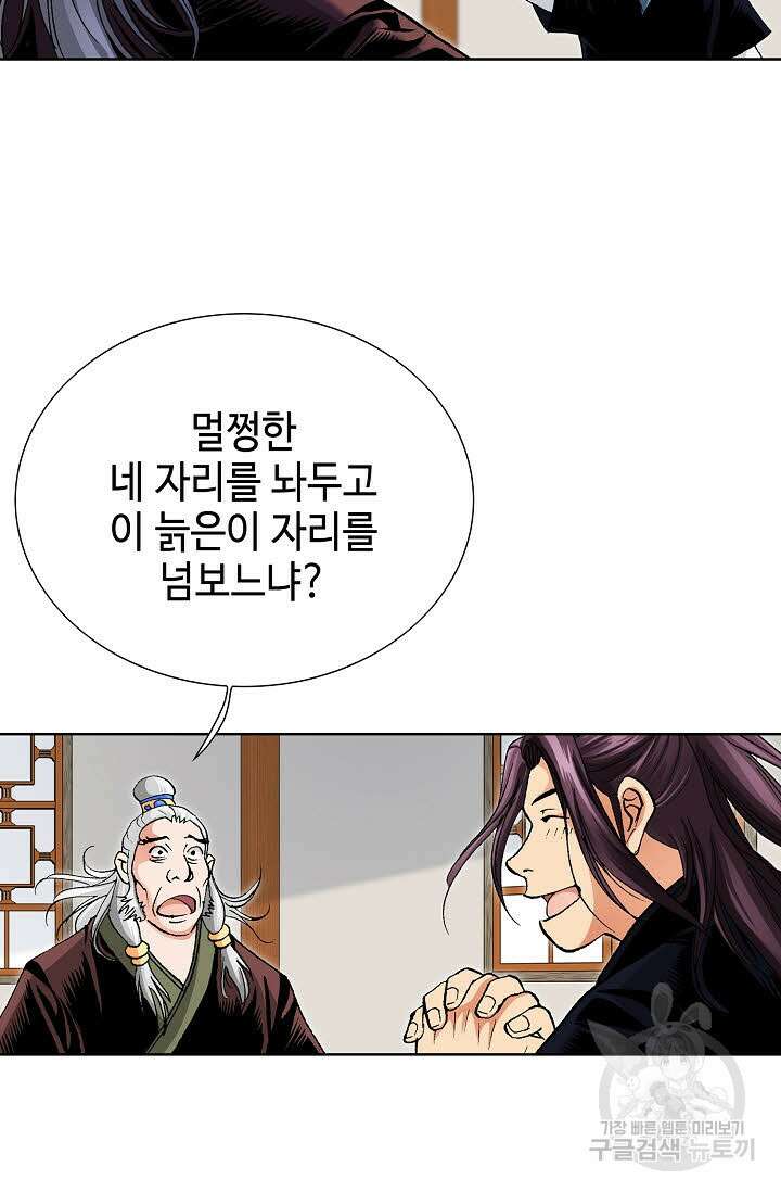 태극무존 33화 78