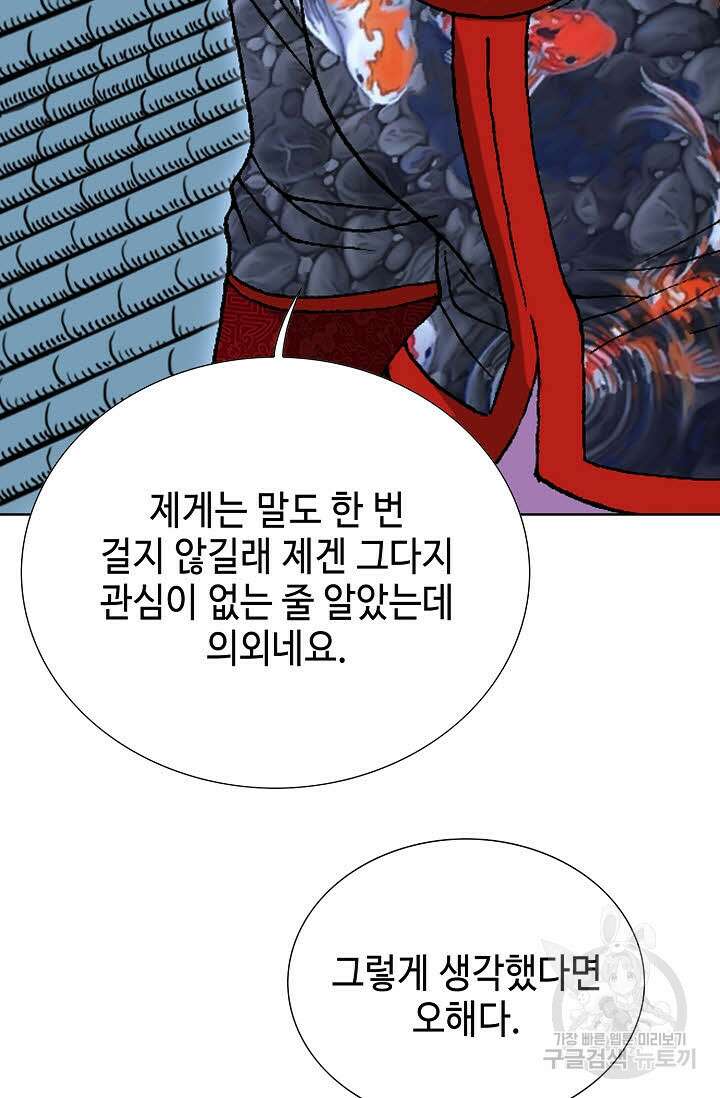 태극무존 33화 85