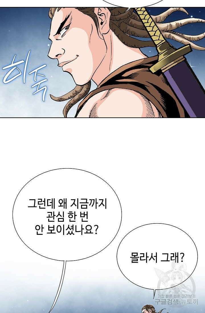 태극무존 33화 86