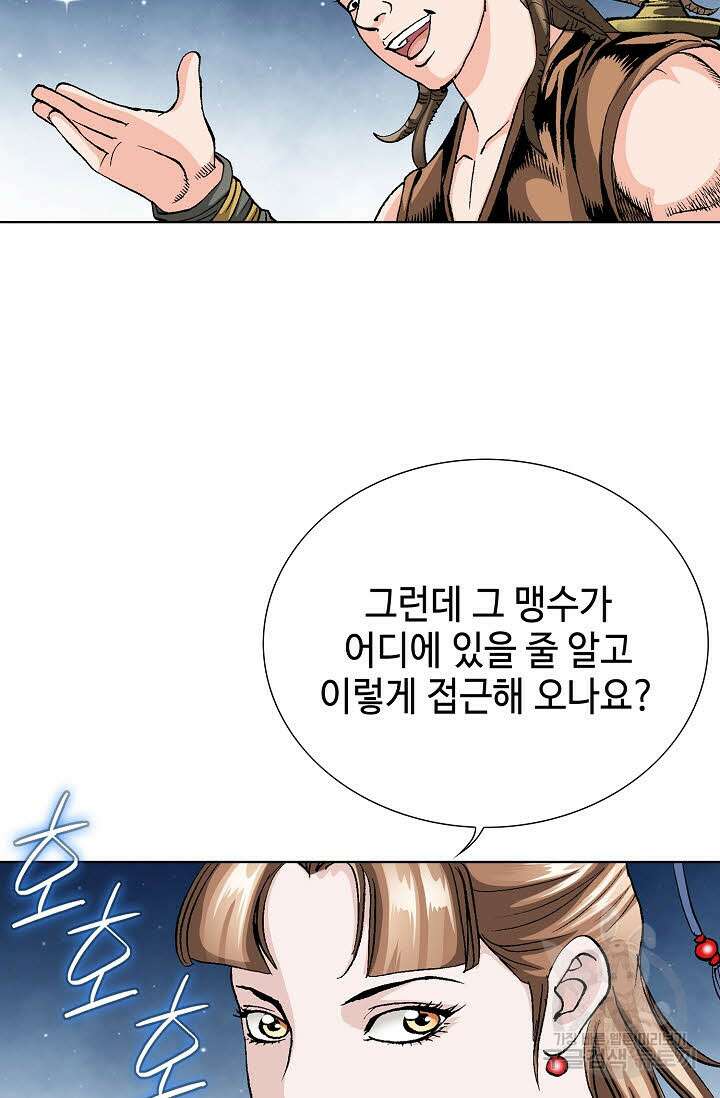 태극무존 33화 88