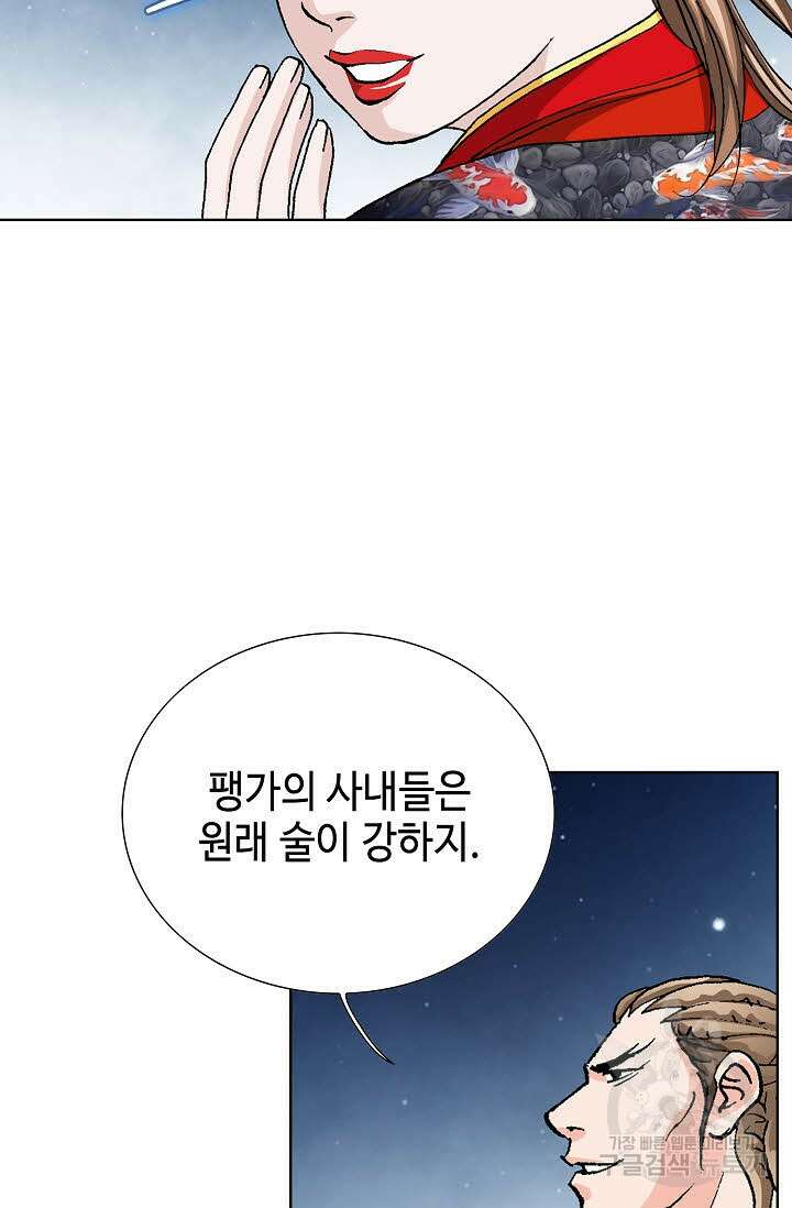 태극무존 33화 89