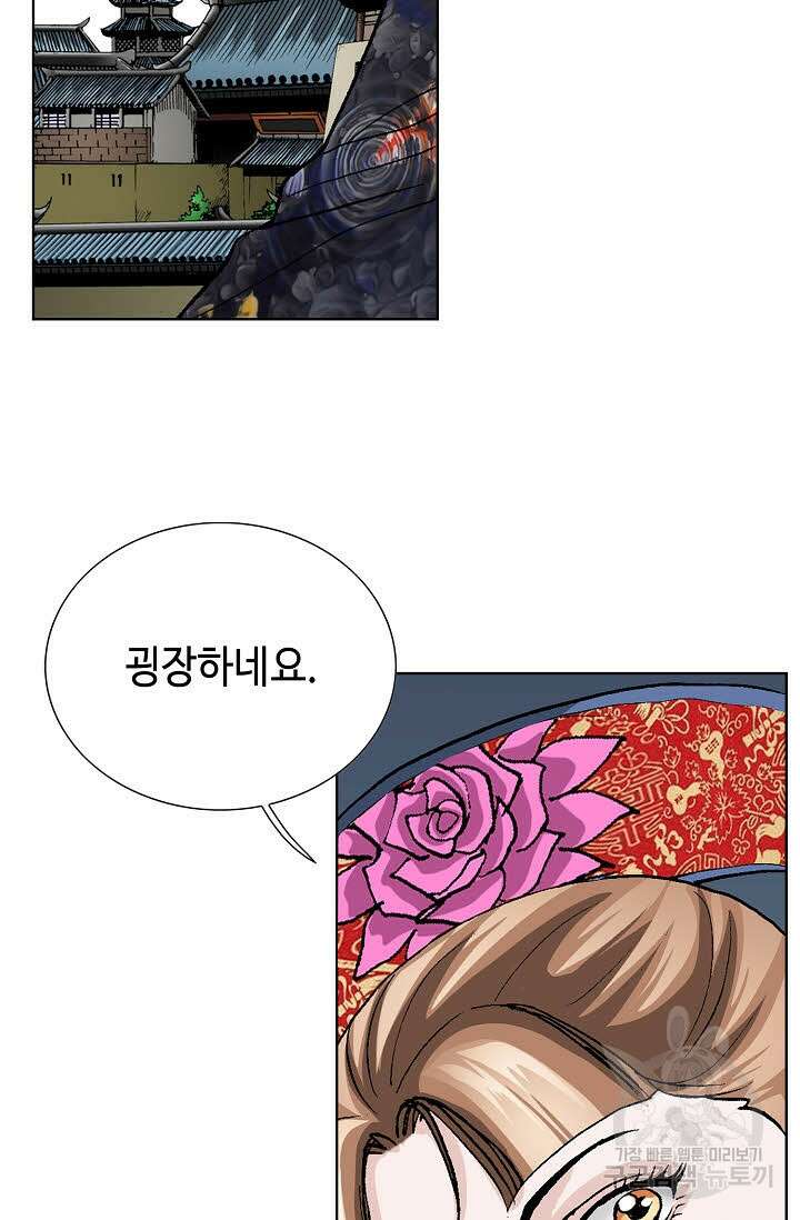 태극무존 33화 92