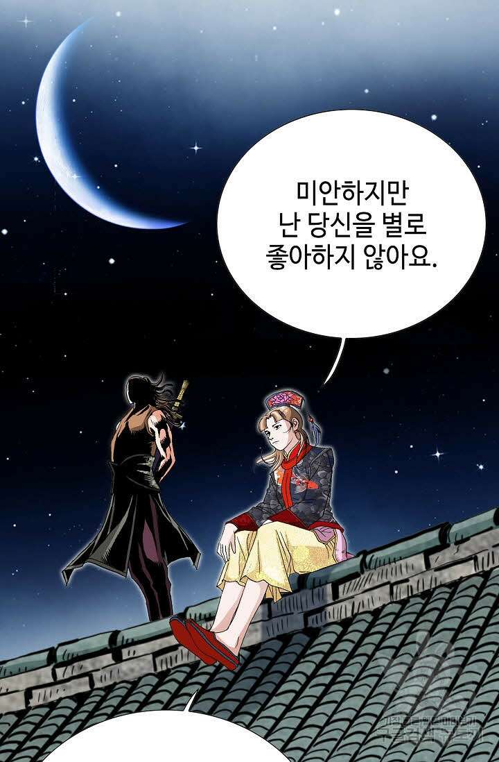 태극무존 33화 94